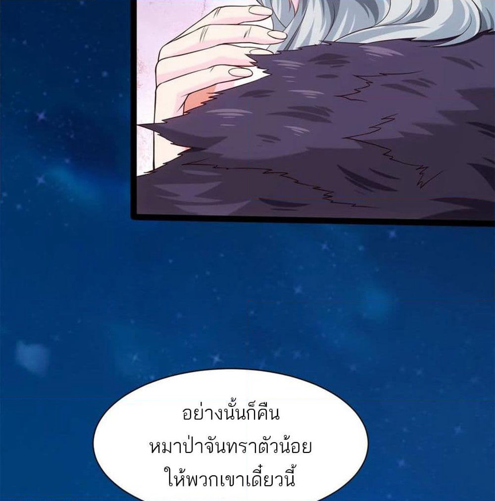 Mo Shou Jian Sheng page 34