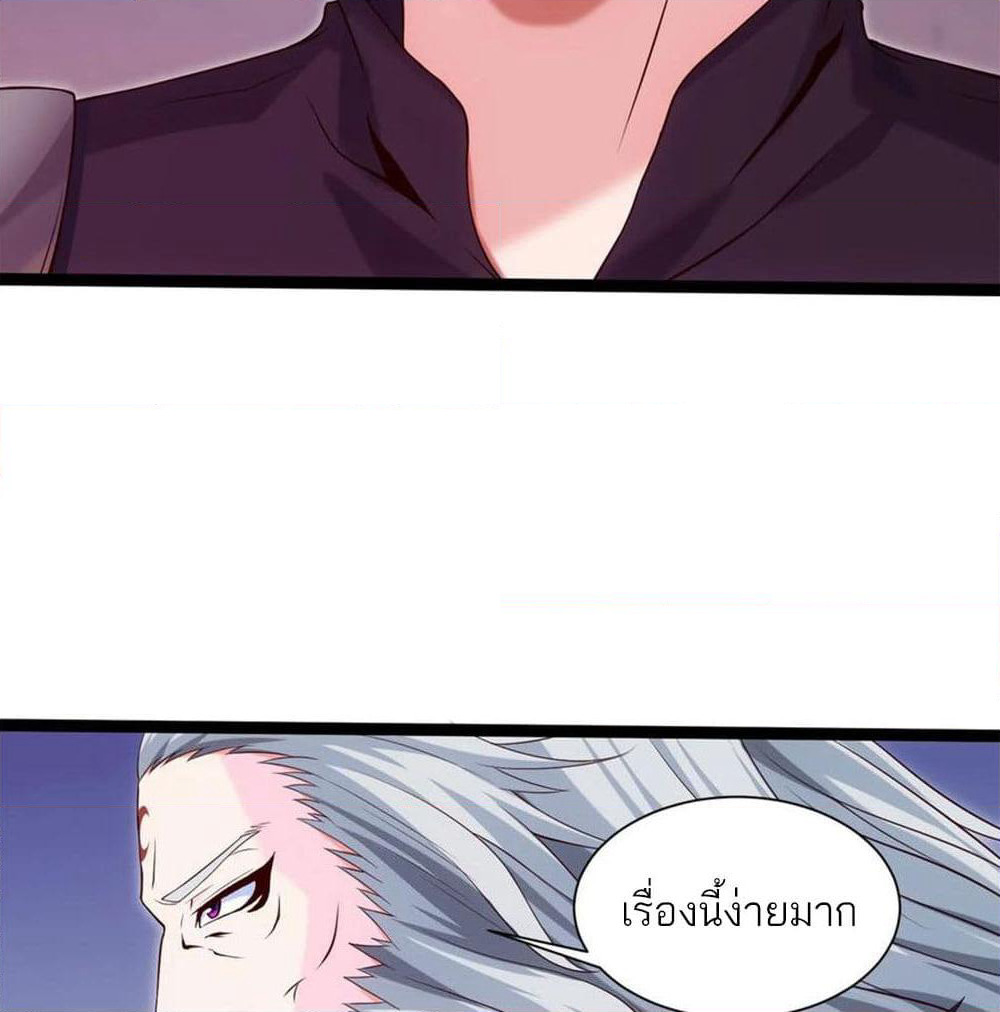 Mo Shou Jian Sheng page 37