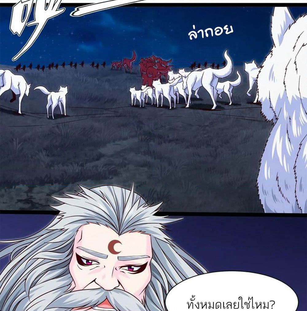 Mo Shou Jian Sheng page 40