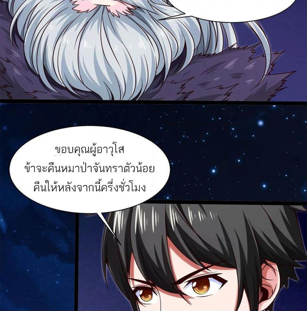 Mo Shou Jian Sheng page 41