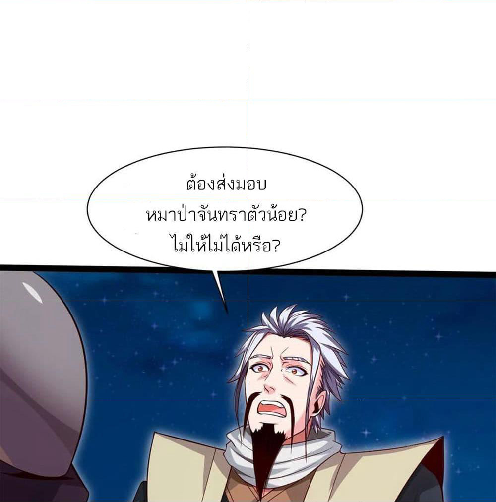 Mo Shou Jian Sheng page 48