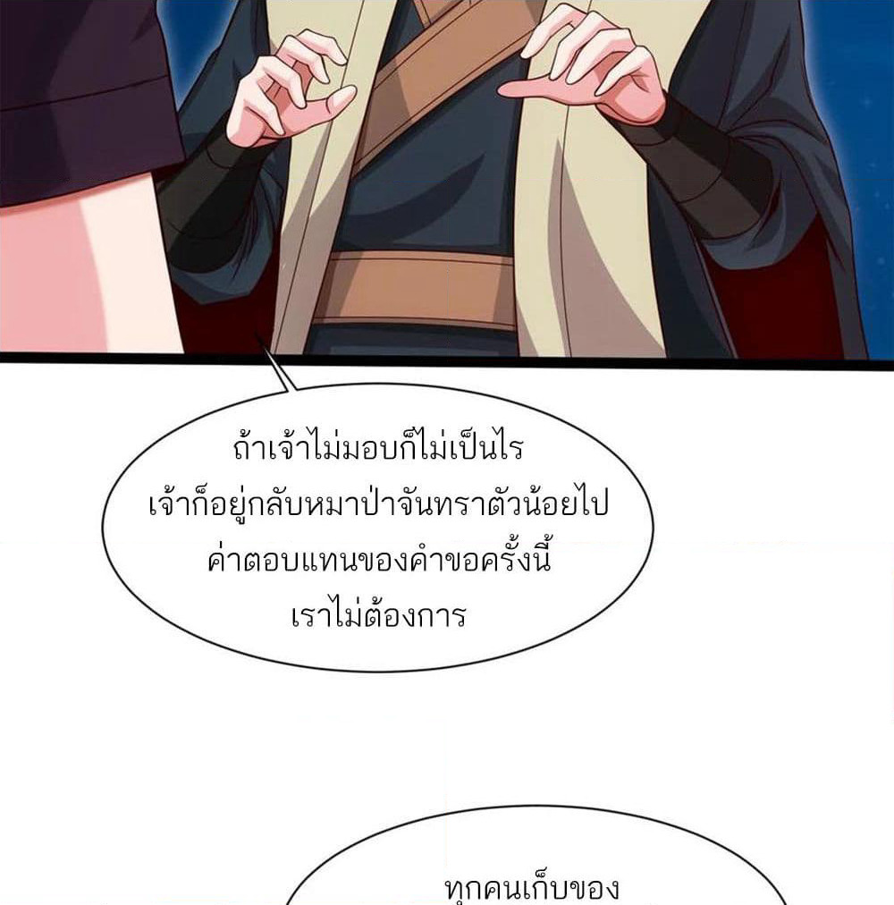 Mo Shou Jian Sheng page 49