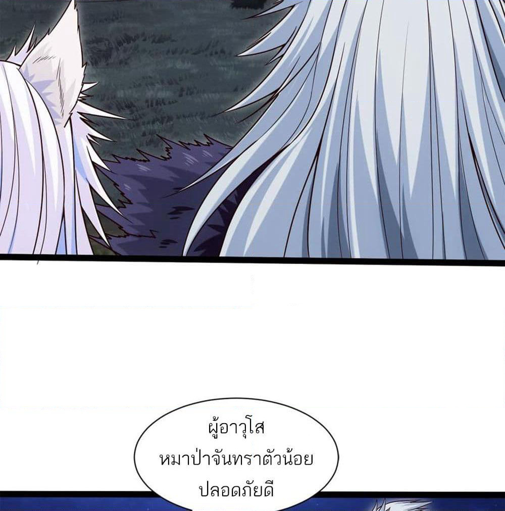 Mo Shou Jian Sheng page 56