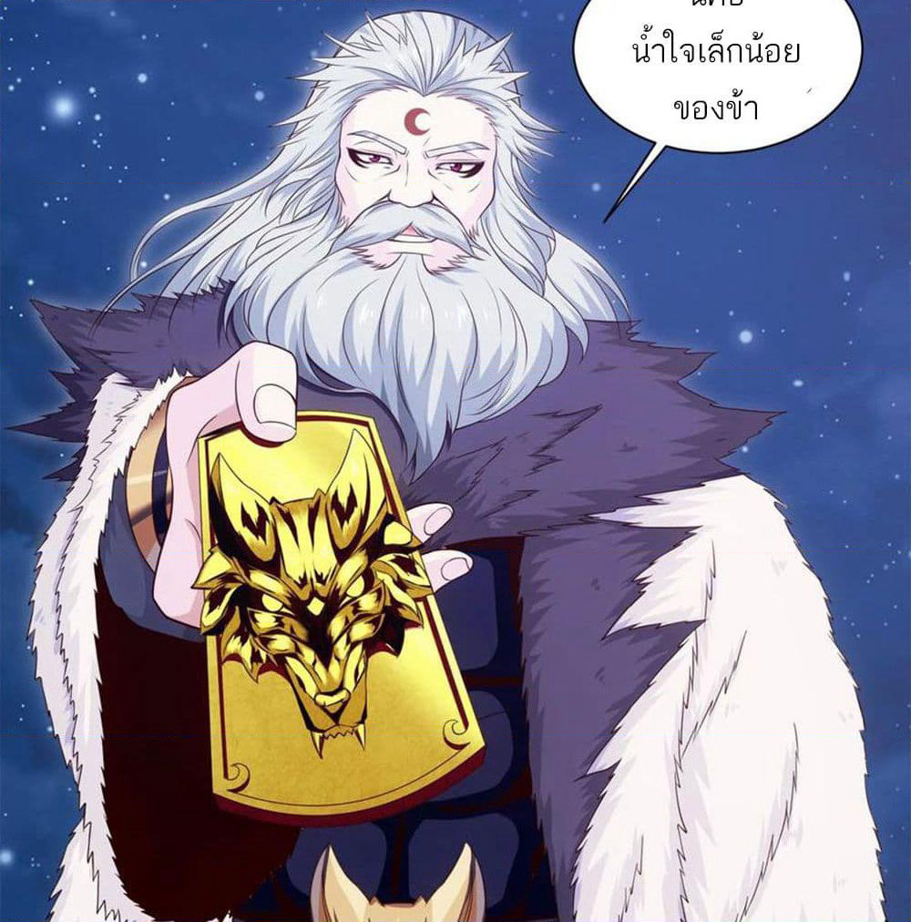 Mo Shou Jian Sheng page 62