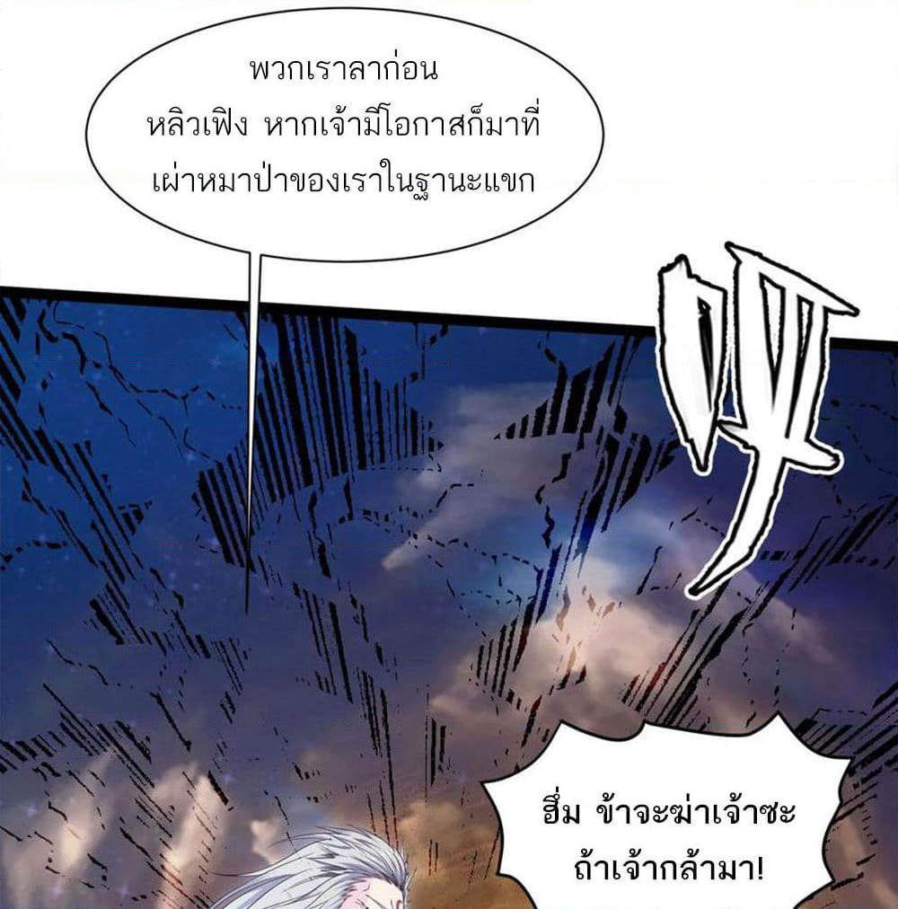 Mo Shou Jian Sheng page 65