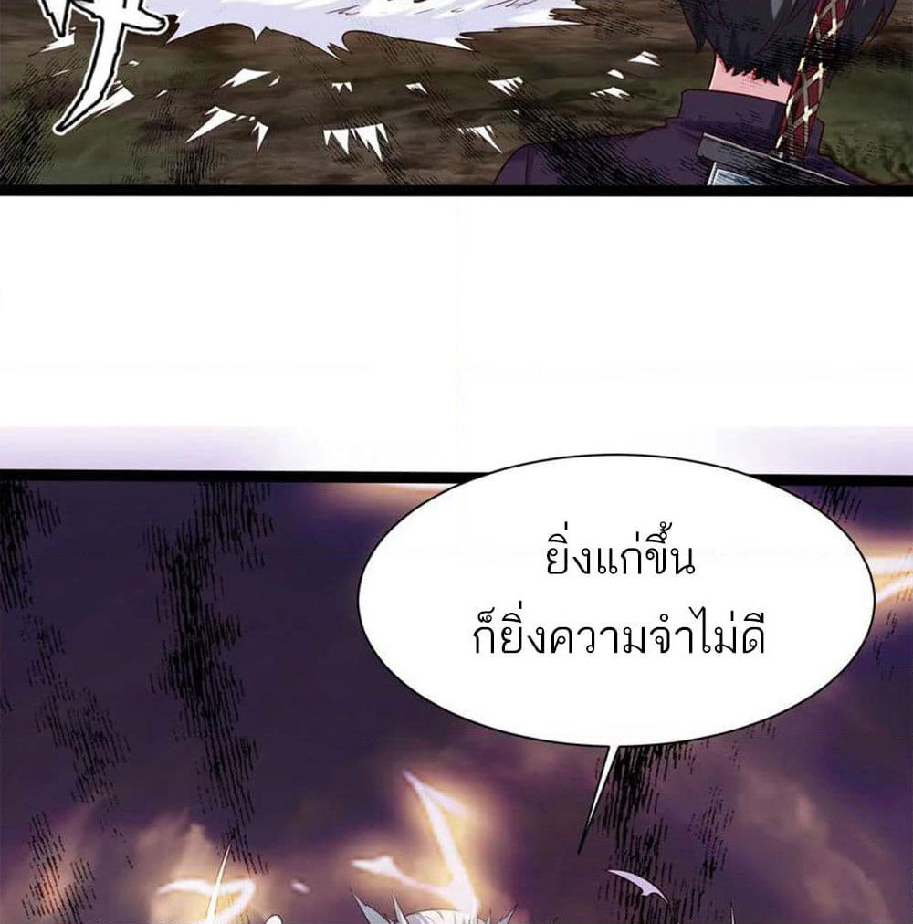Mo Shou Jian Sheng page 75