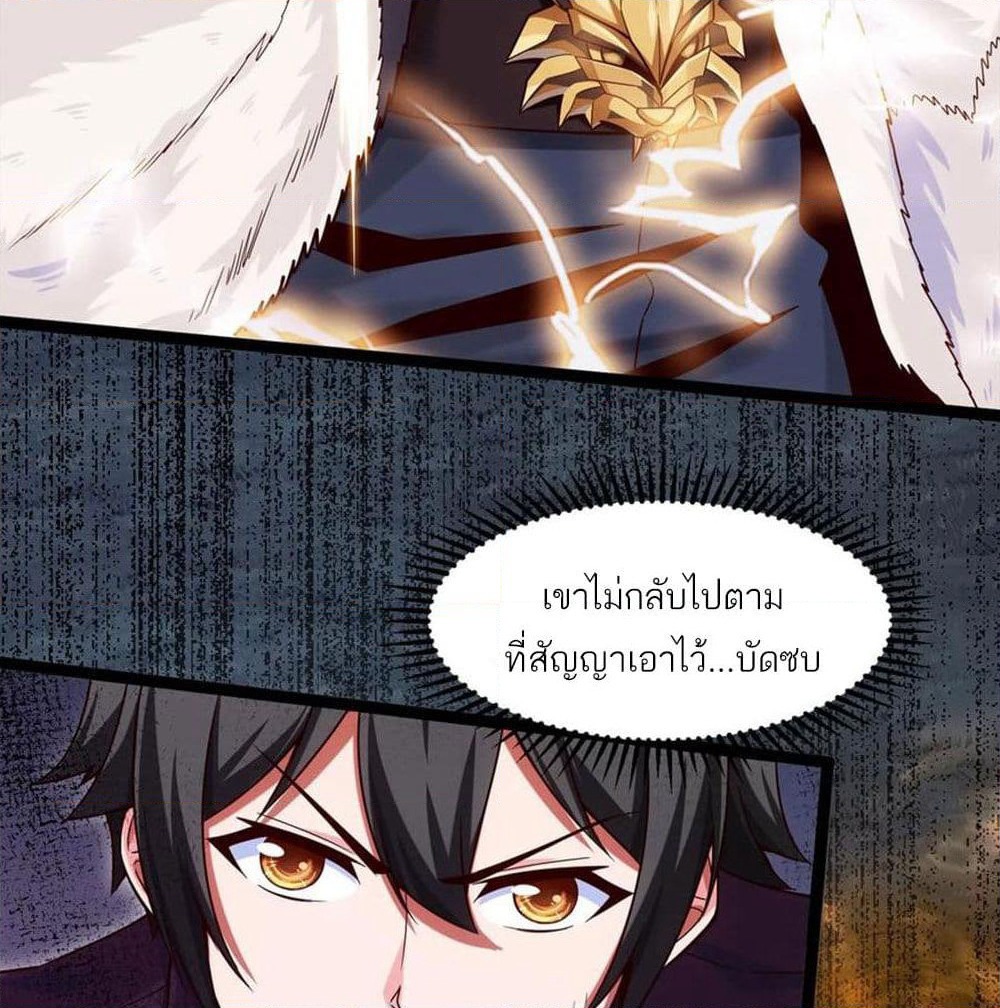 Mo Shou Jian Sheng page 4
