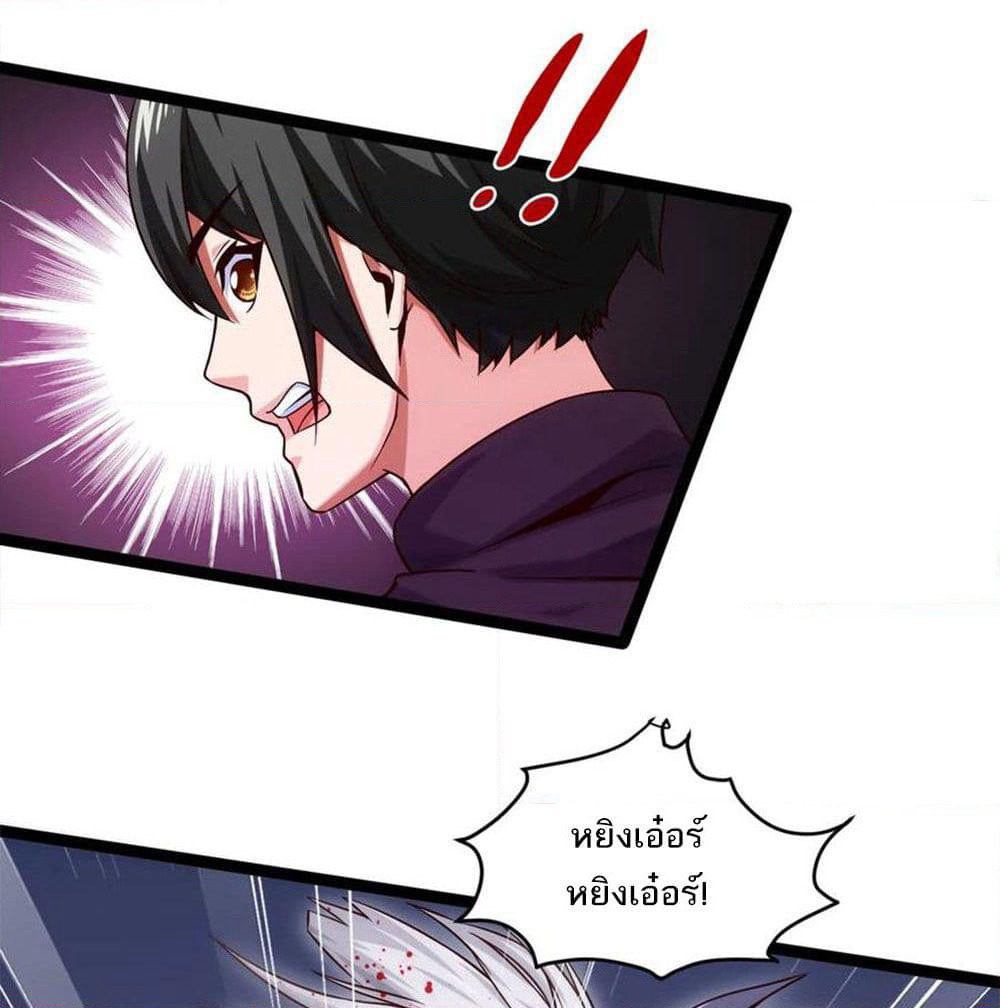 Mo Shou Jian Sheng page 10