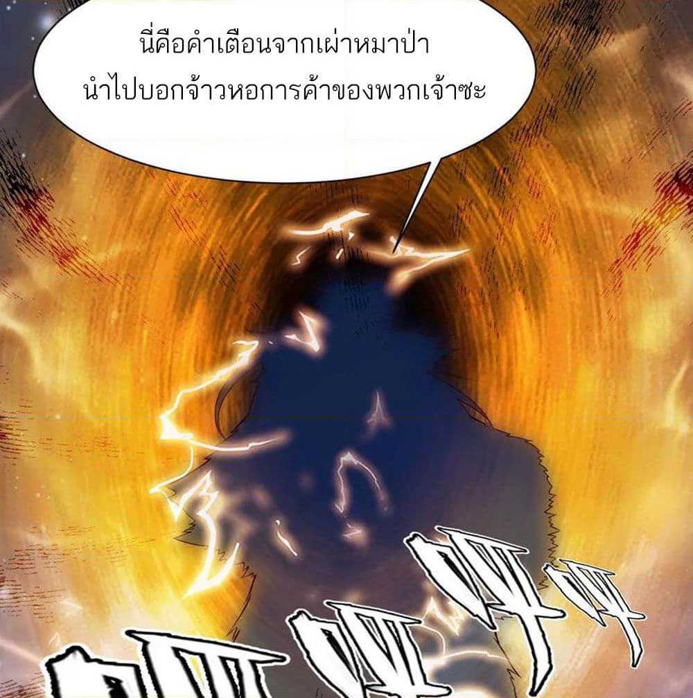 Mo Shou Jian Sheng page 15