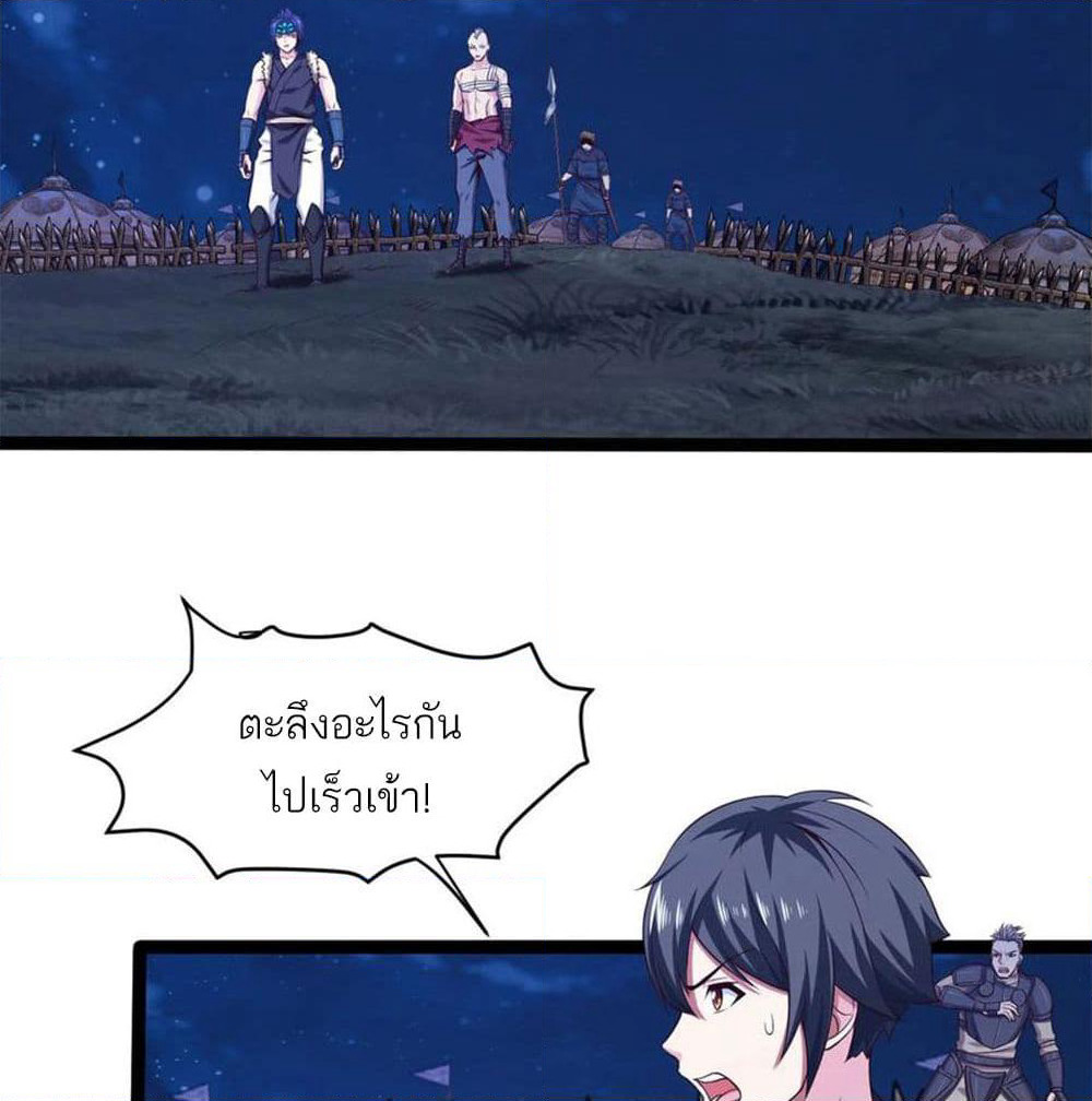 Mo Shou Jian Sheng page 17