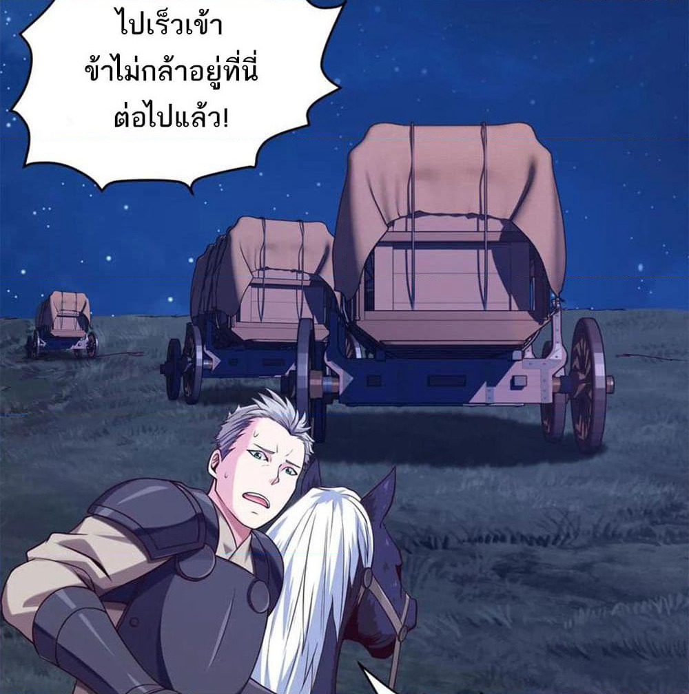 Mo Shou Jian Sheng page 19