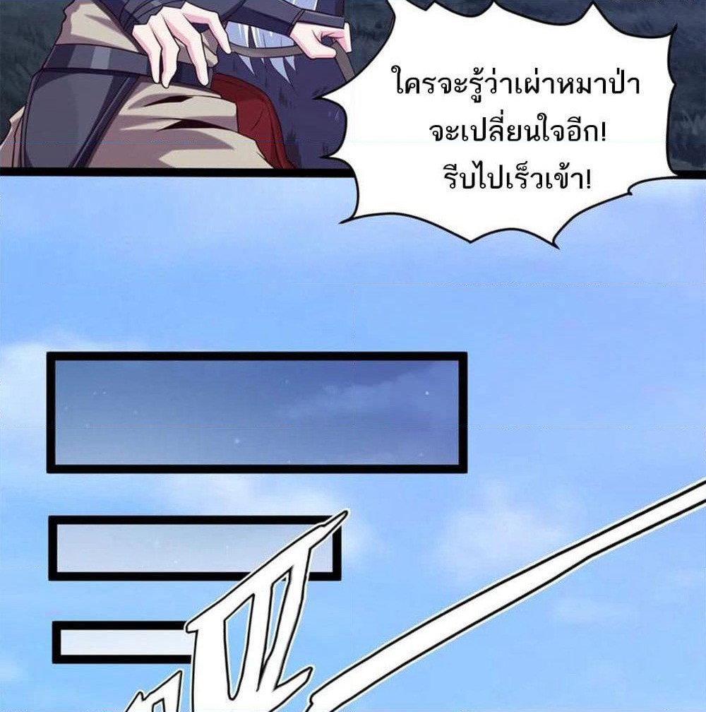 Mo Shou Jian Sheng page 20