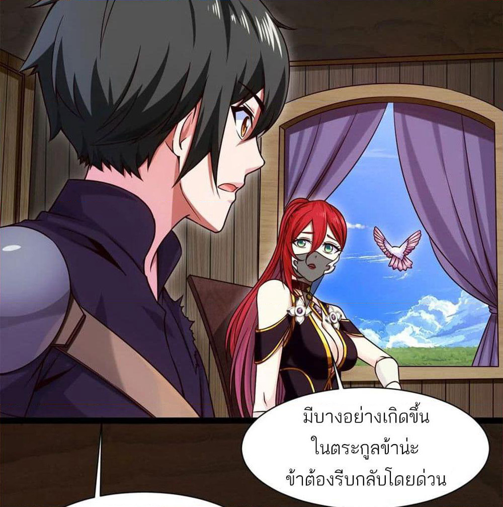 Mo Shou Jian Sheng page 28