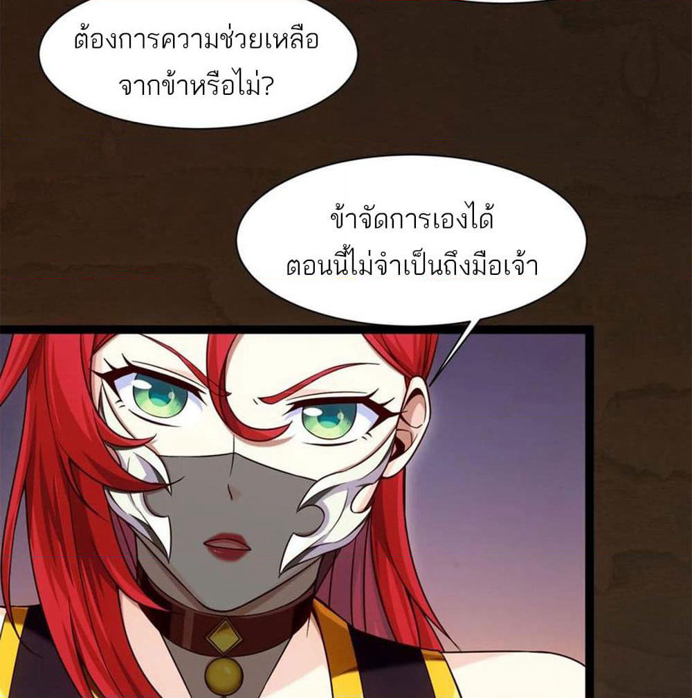 Mo Shou Jian Sheng page 29