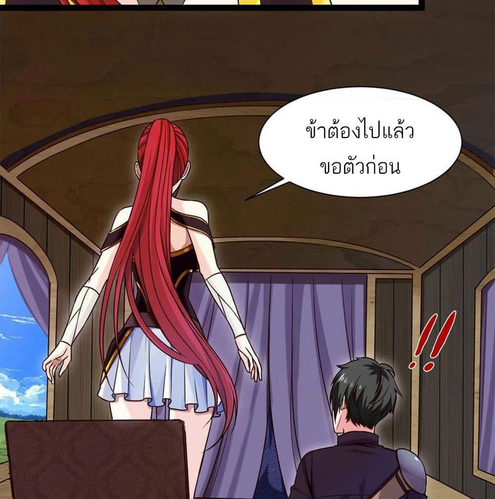 Mo Shou Jian Sheng page 30