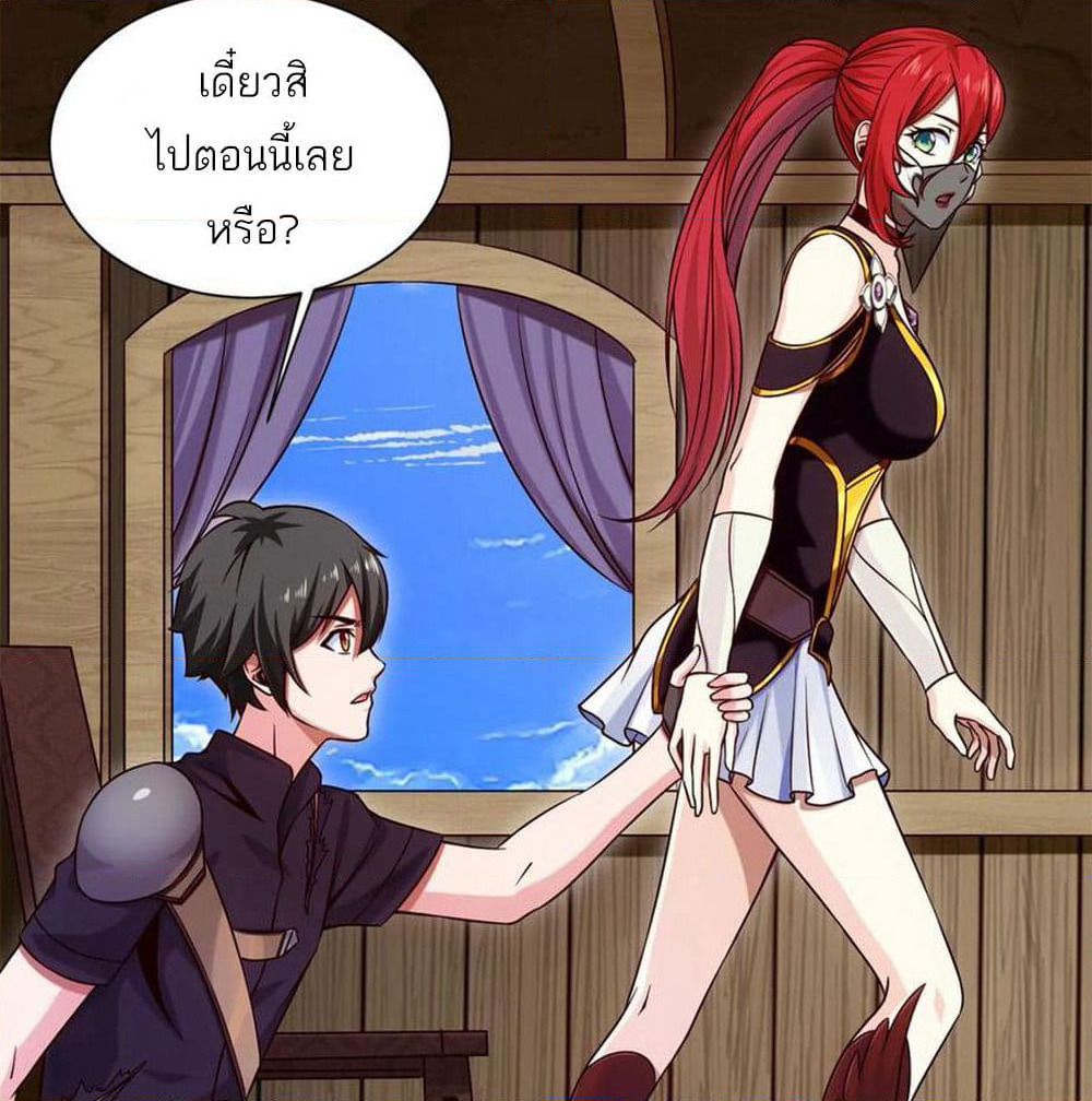 Mo Shou Jian Sheng page 32