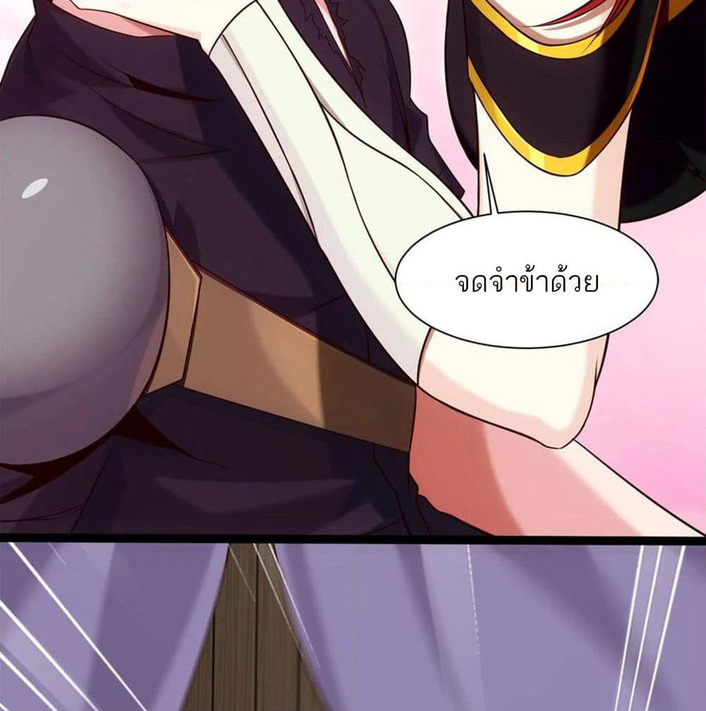 Mo Shou Jian Sheng page 36