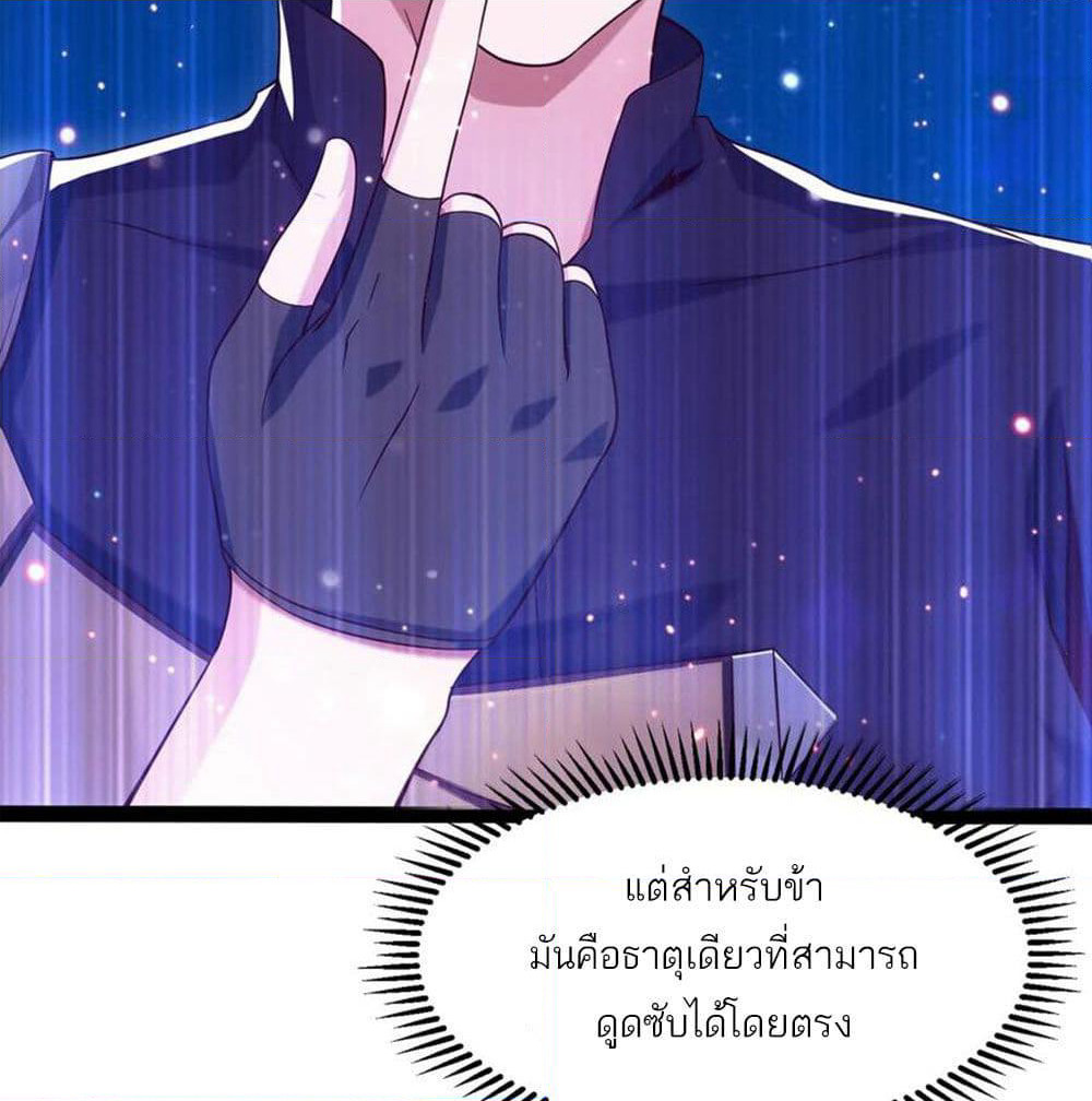 Mo Shou Jian Sheng page 48