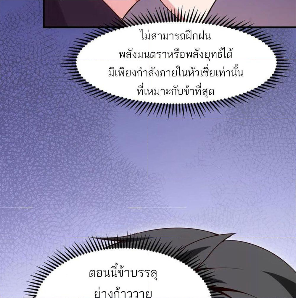 Mo Shou Jian Sheng page 53