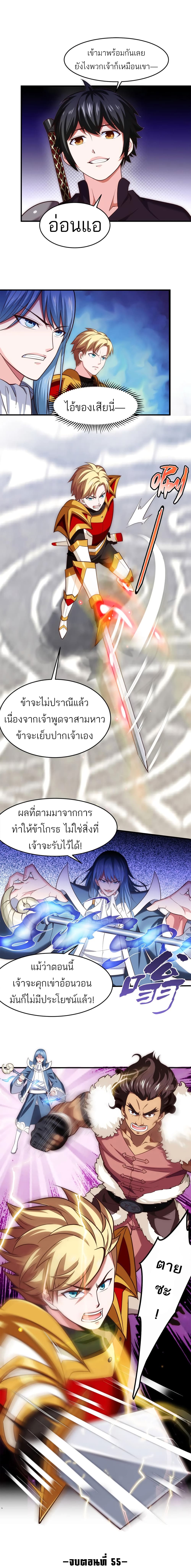 Mo Shou Jian Sheng page 7