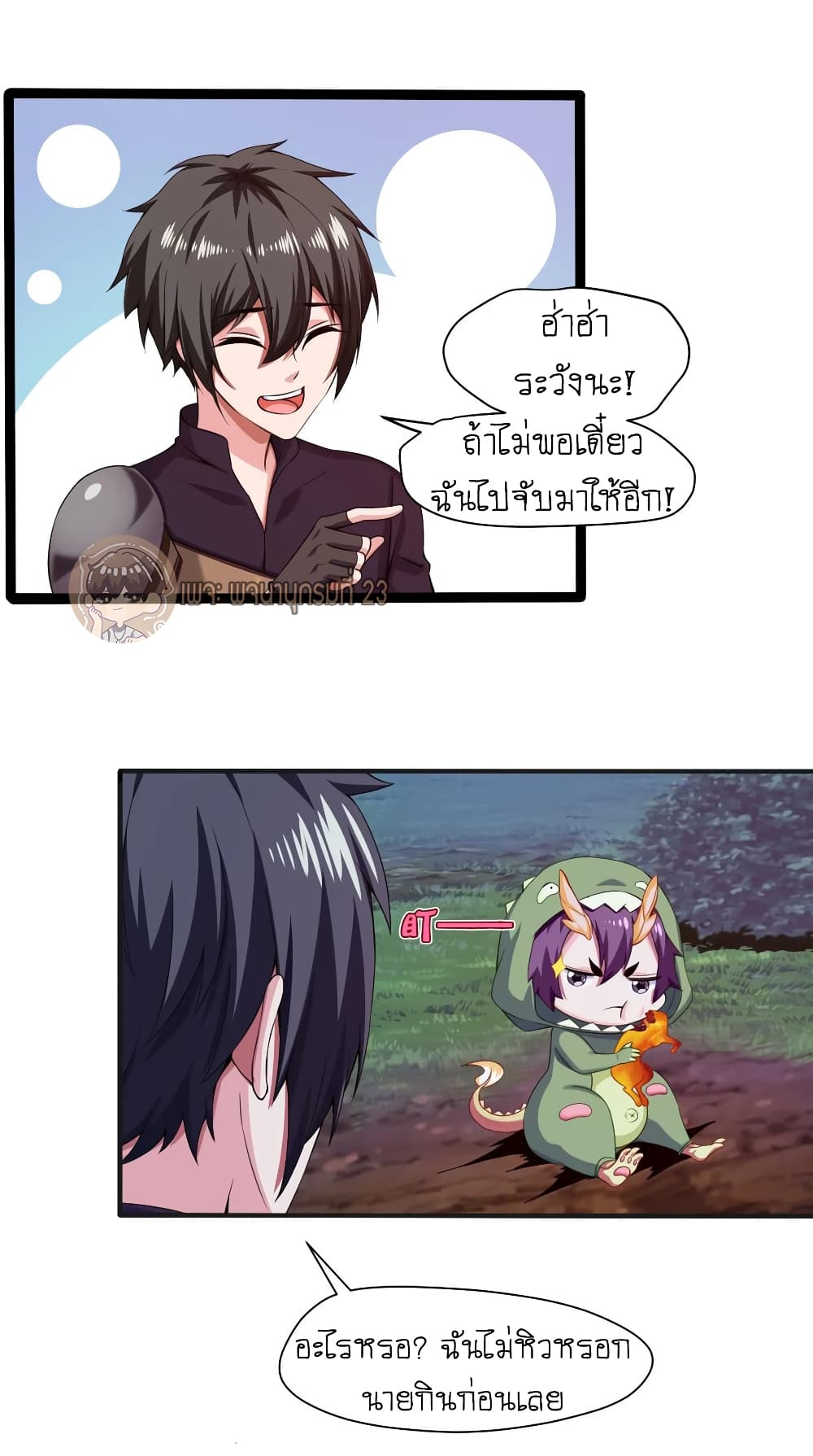 Mo Shou Jian Sheng page 29