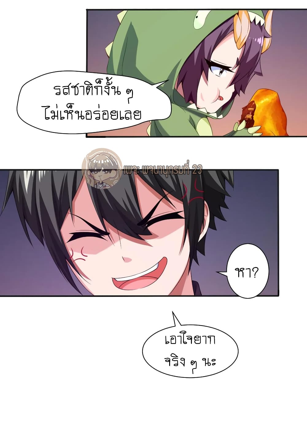 Mo Shou Jian Sheng page 30