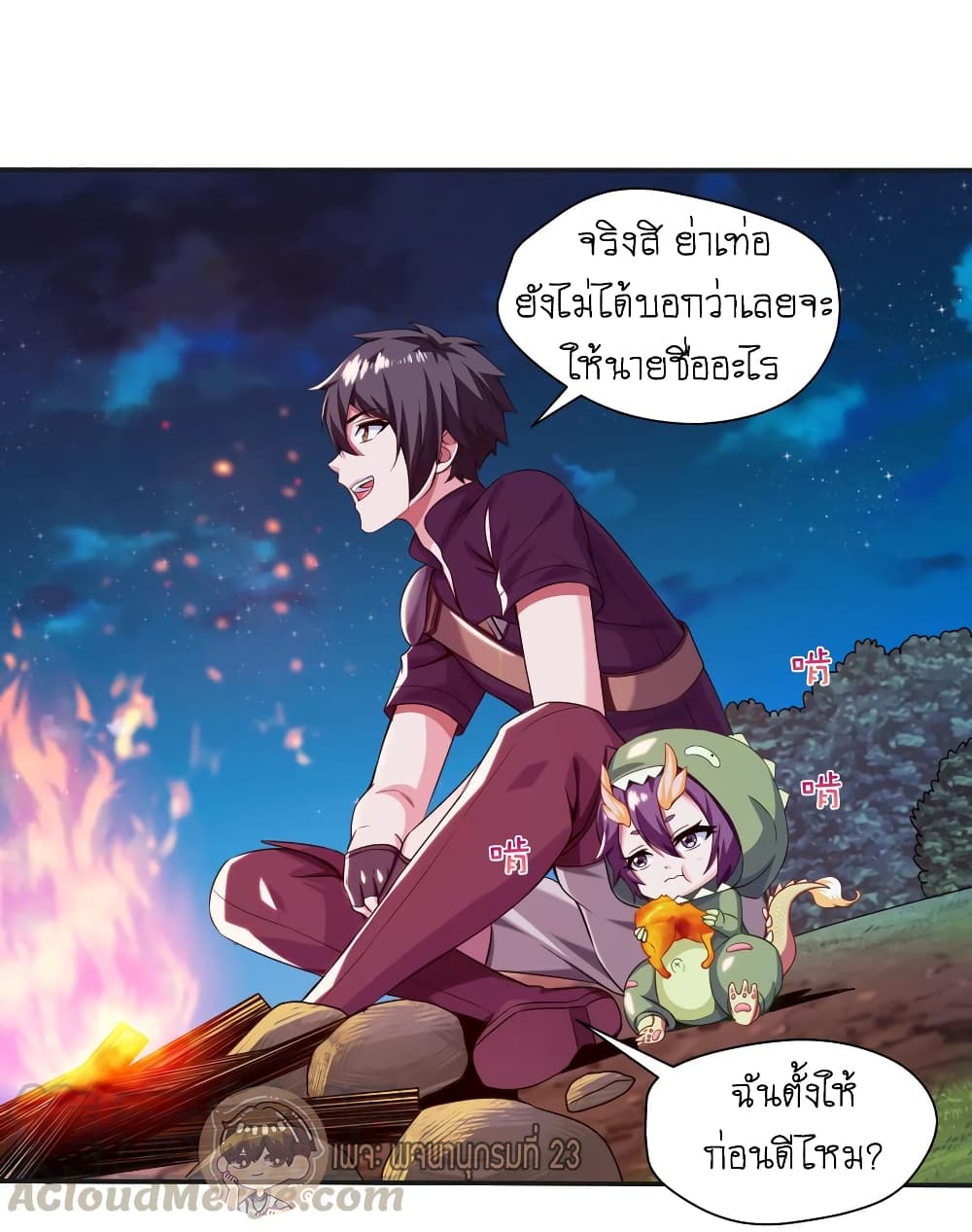 Mo Shou Jian Sheng page 31