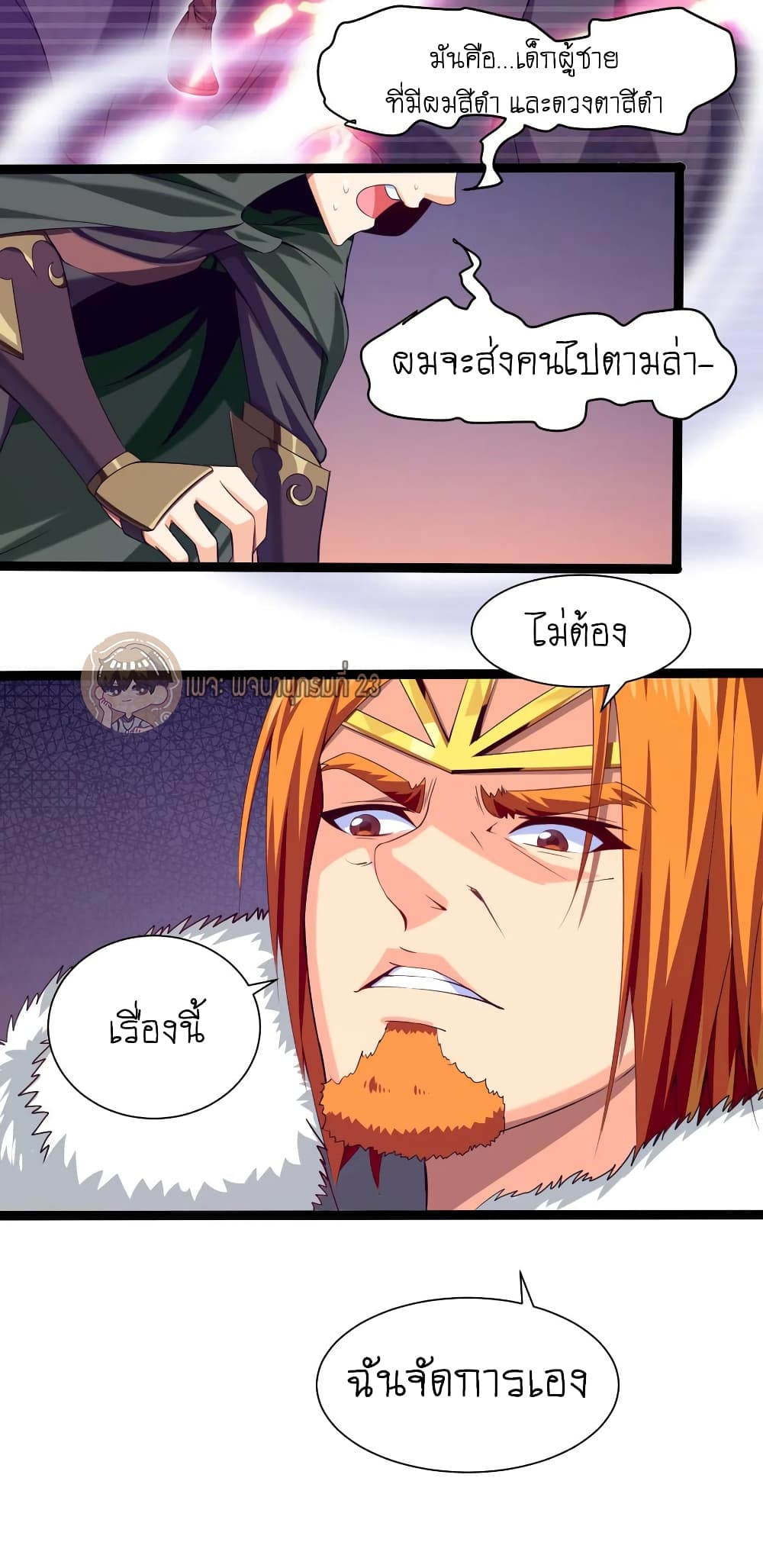 Mo Shou Jian Sheng page 43