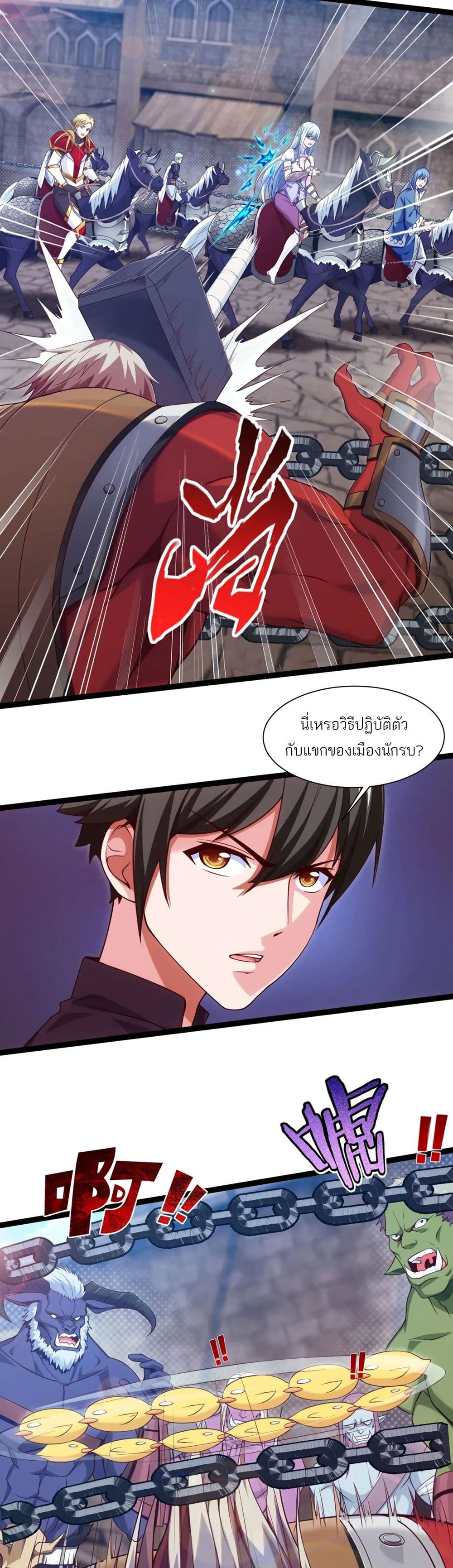 Mo Shou Jian Sheng page 4