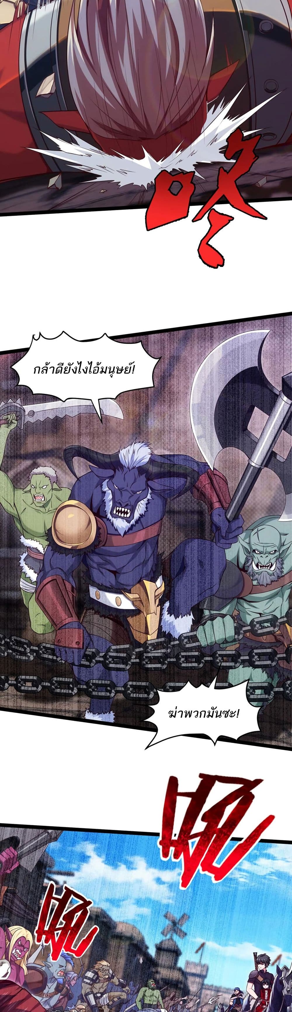 Mo Shou Jian Sheng page 5