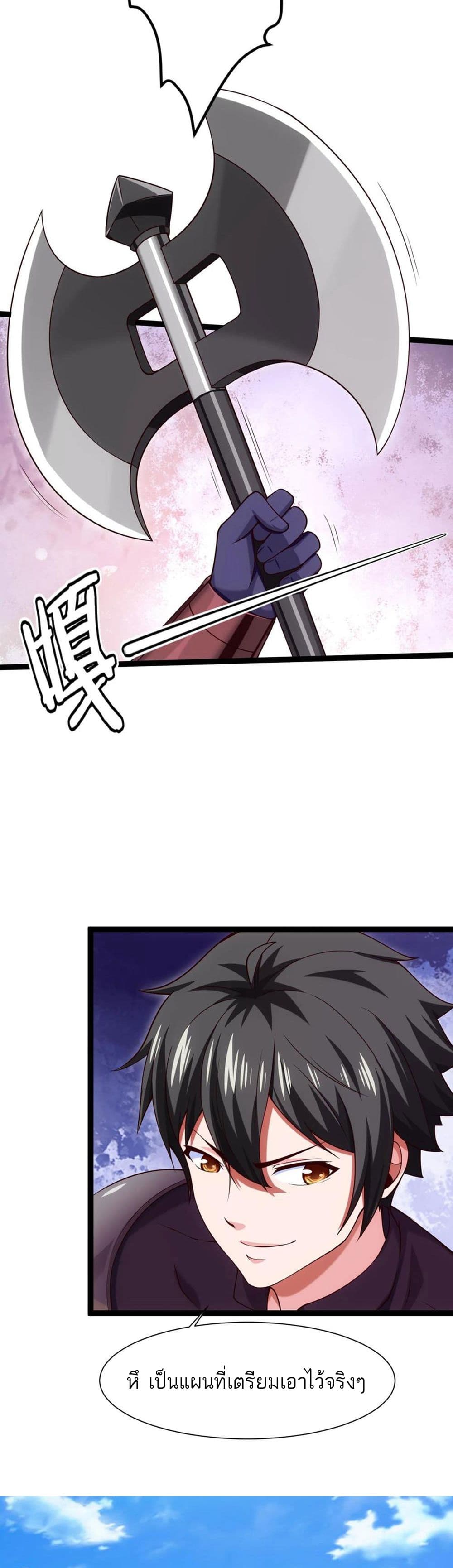 Mo Shou Jian Sheng page 10