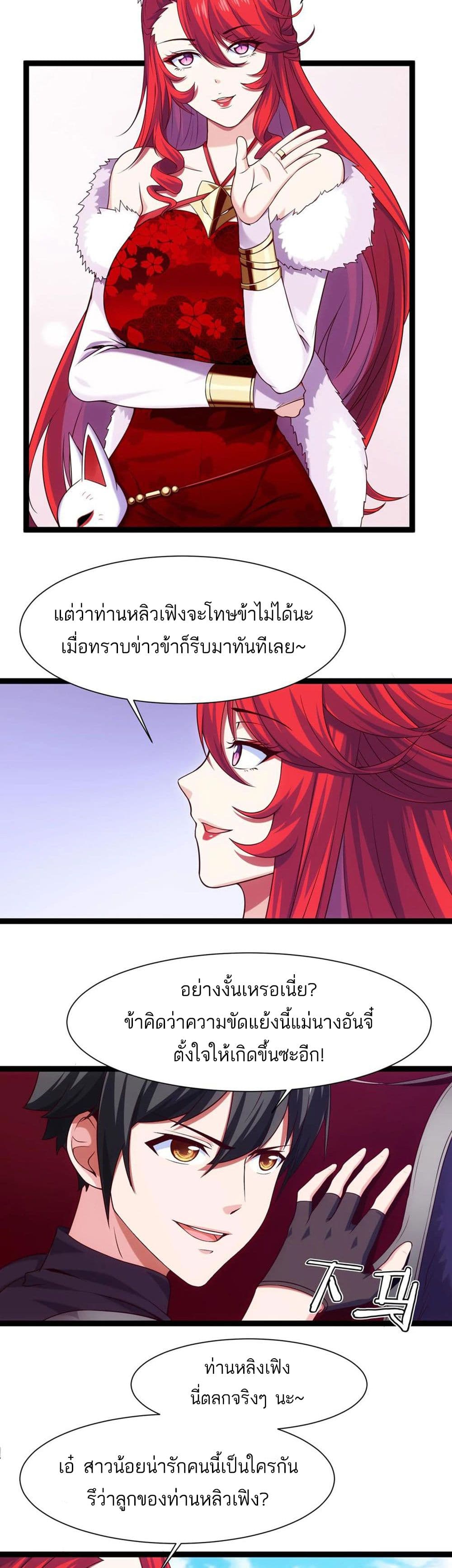 Mo Shou Jian Sheng page 15