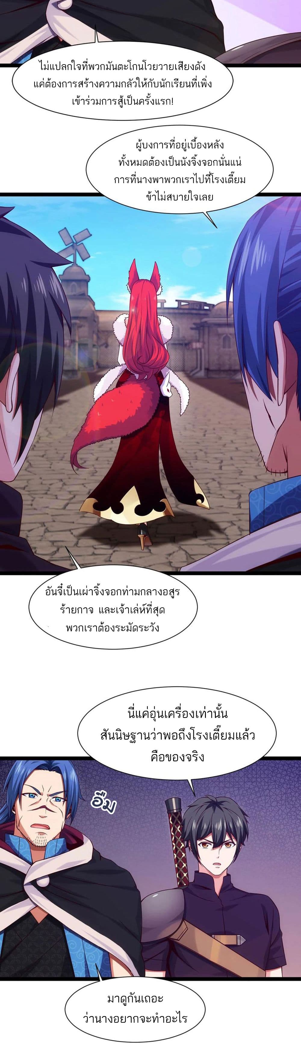Mo Shou Jian Sheng page 18