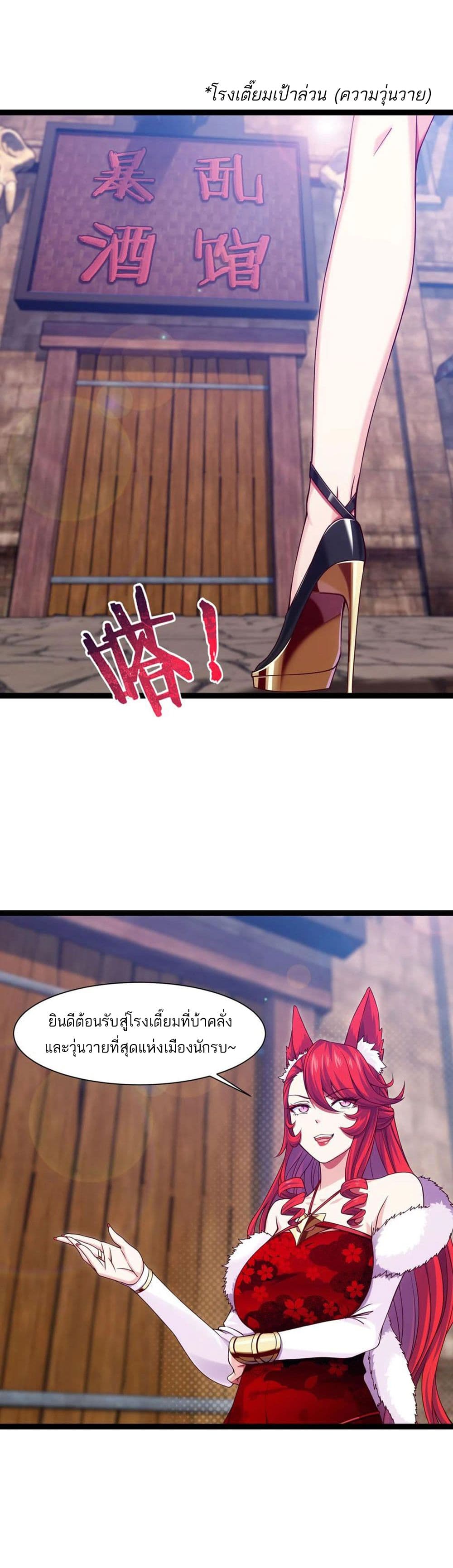 Mo Shou Jian Sheng page 19
