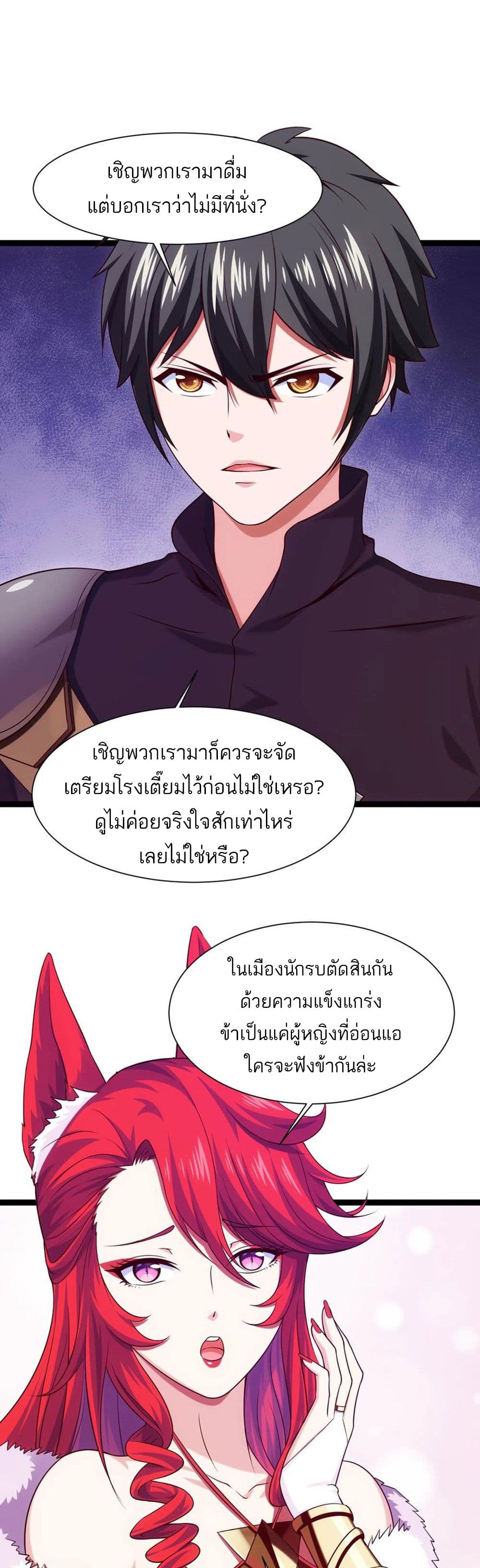 Mo Shou Jian Sheng page 4