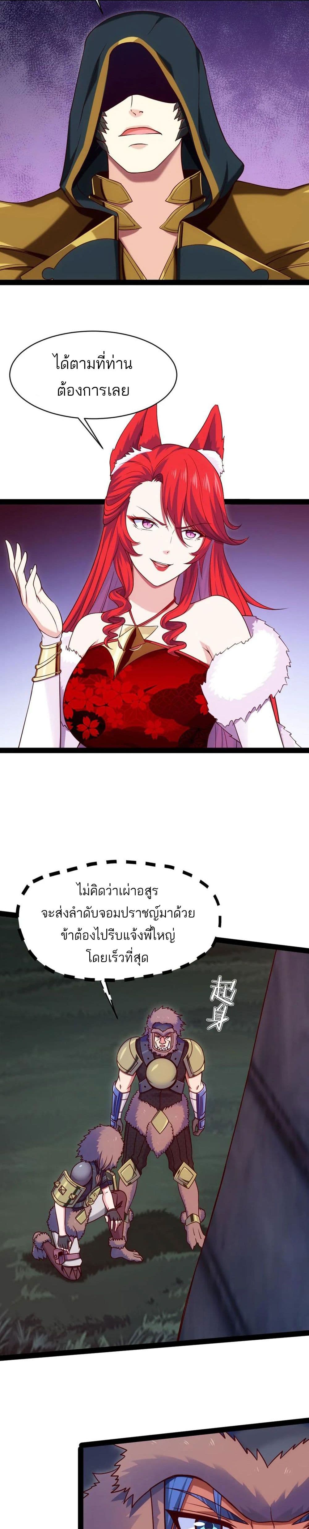 Mo Shou Jian Sheng page 20