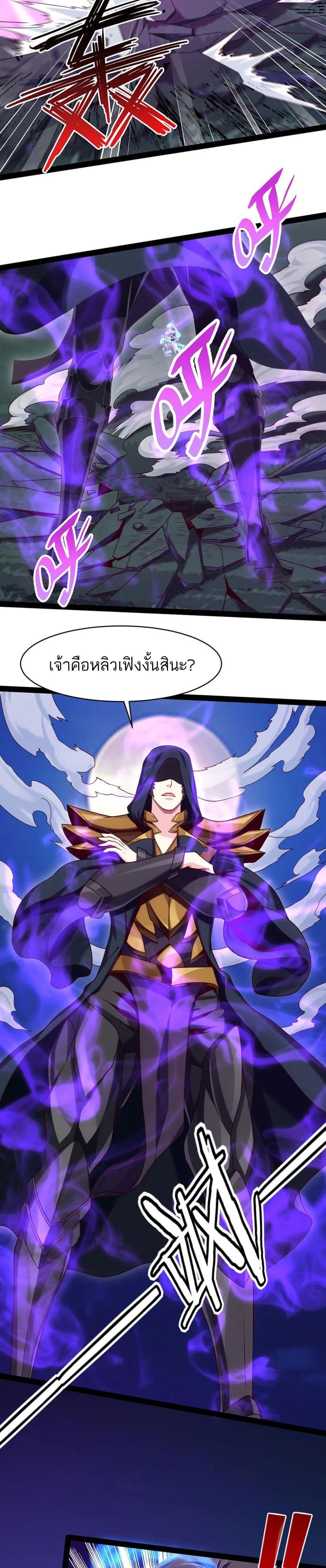 Mo Shou Jian Sheng page 10