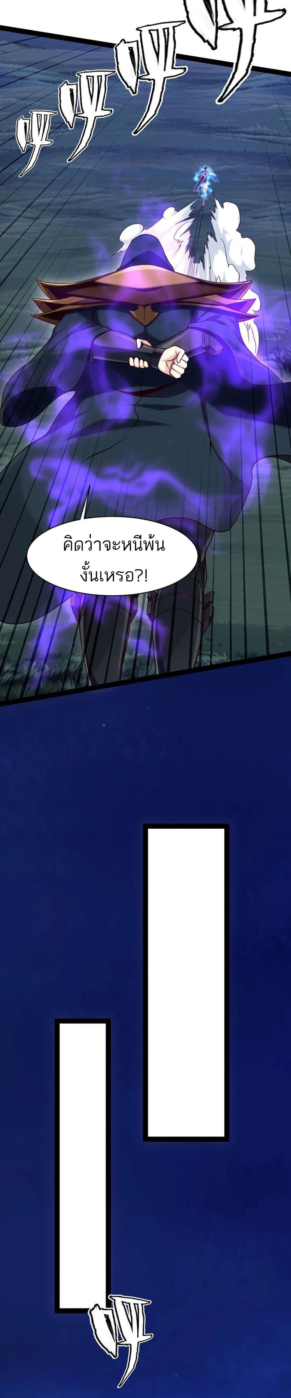 Mo Shou Jian Sheng page 16