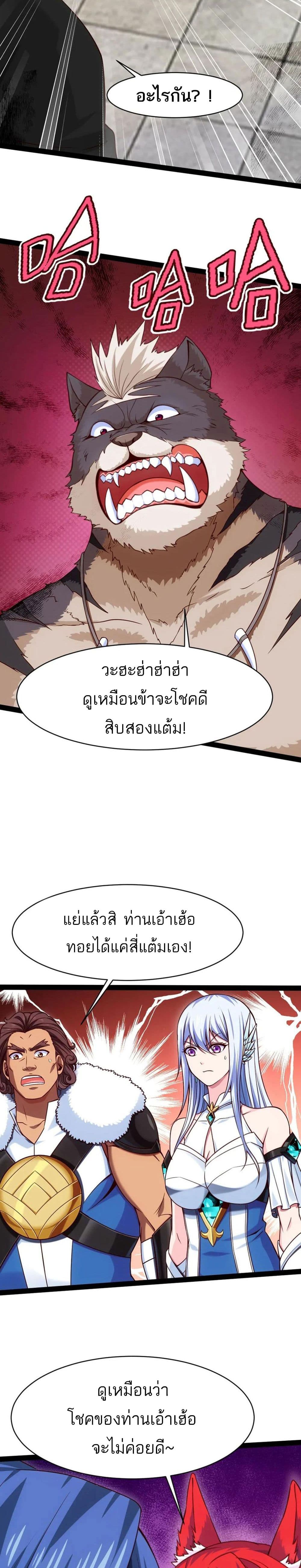 Mo Shou Jian Sheng page 20