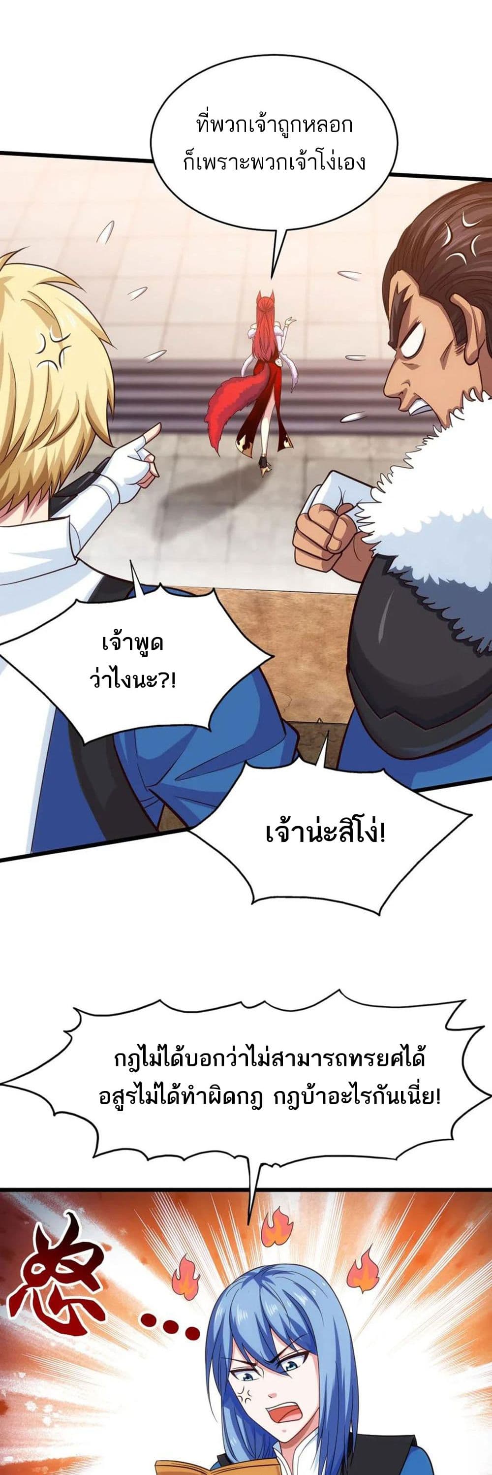 Mo Shou Jian Sheng page 15