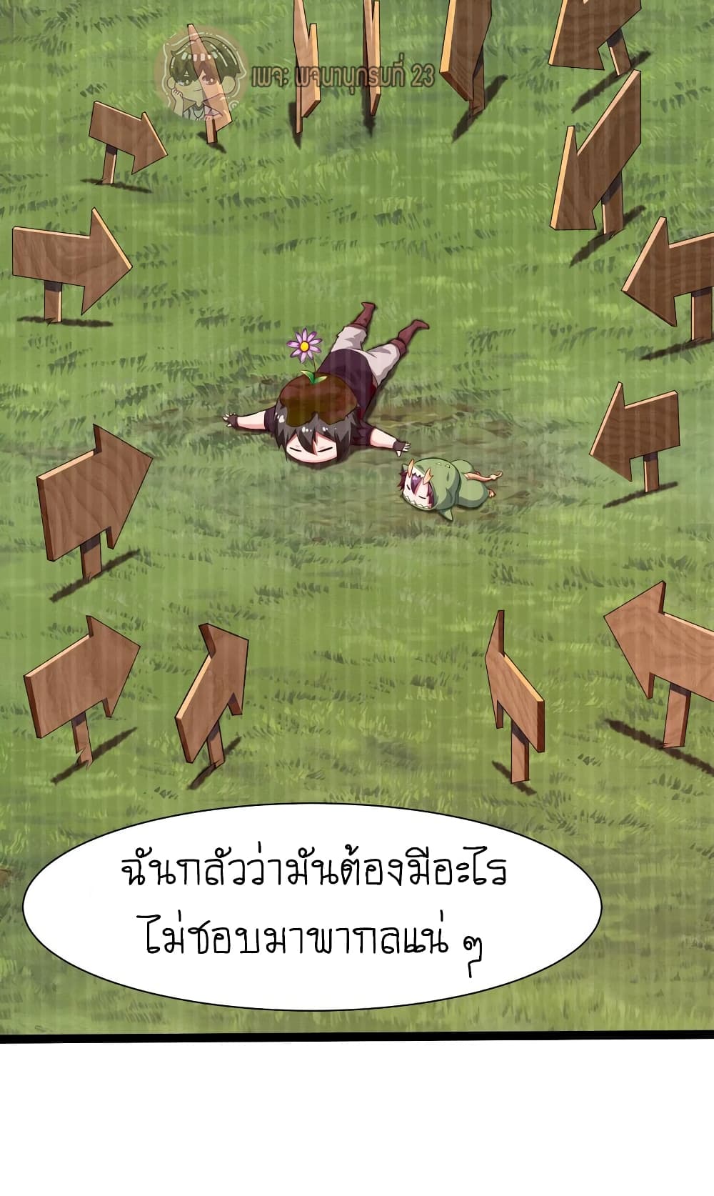 Mo Shou Jian Sheng page 19