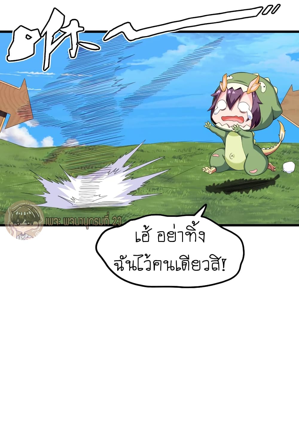 Mo Shou Jian Sheng page 33