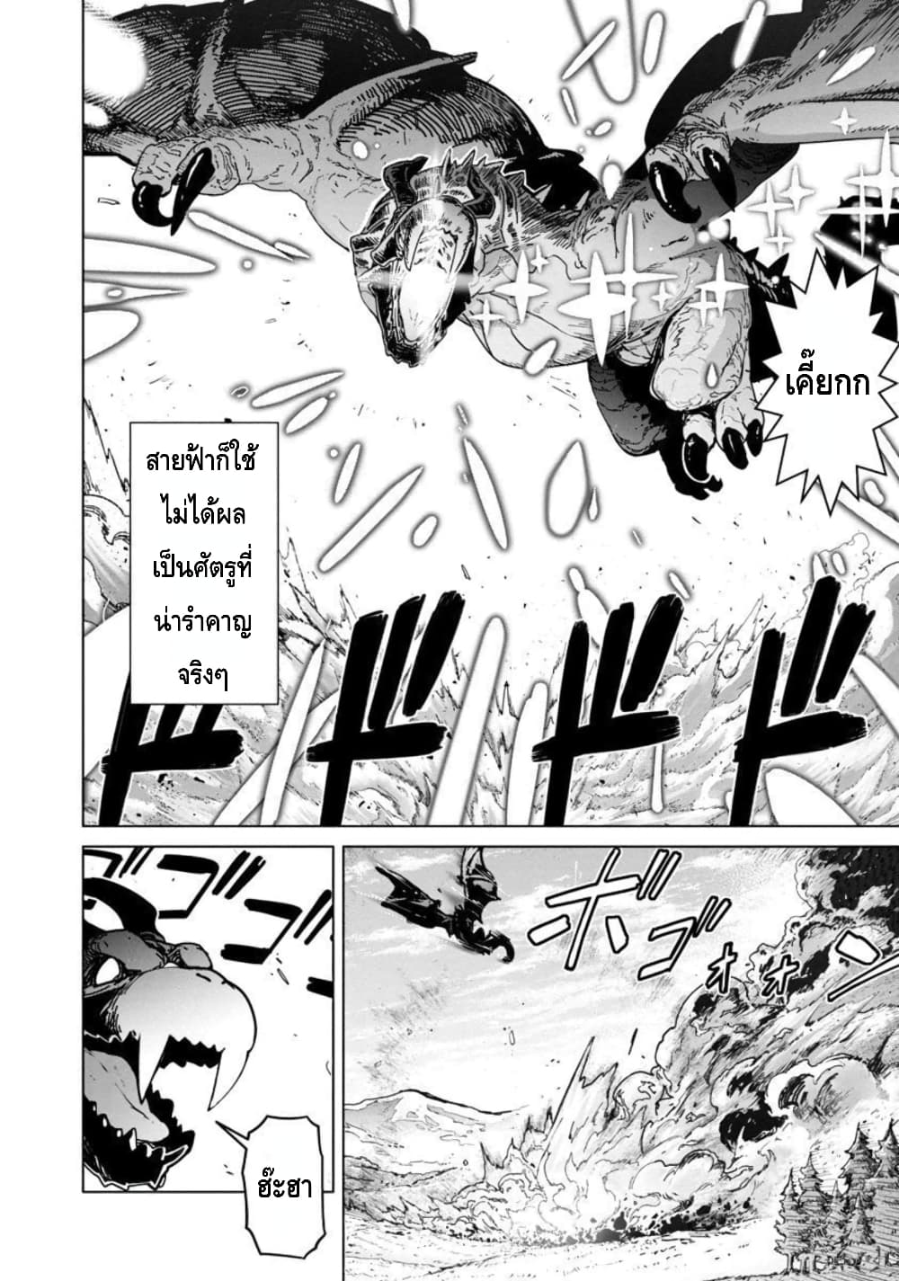 Mob kara Hajimaru Tansaku Eiyuutan page 3