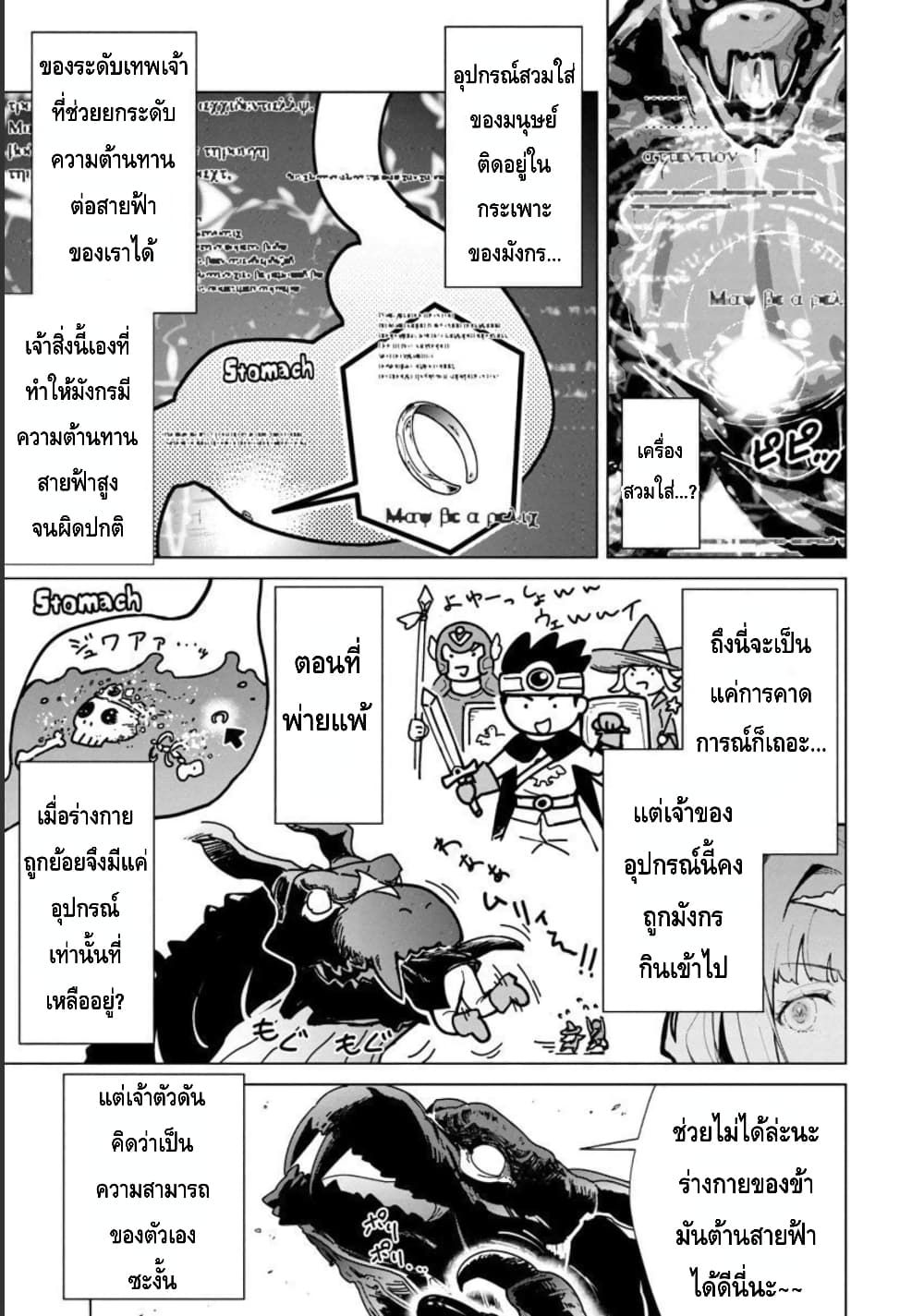 Mob kara Hajimaru Tansaku Eiyuutan page 6