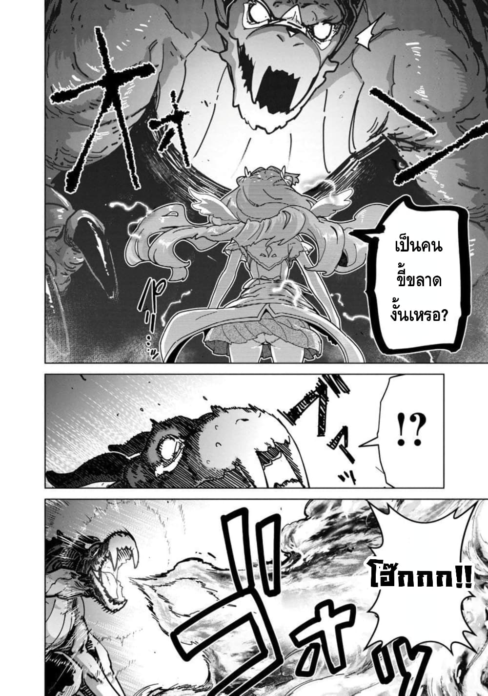 Mob kara Hajimaru Tansaku Eiyuutan page 9