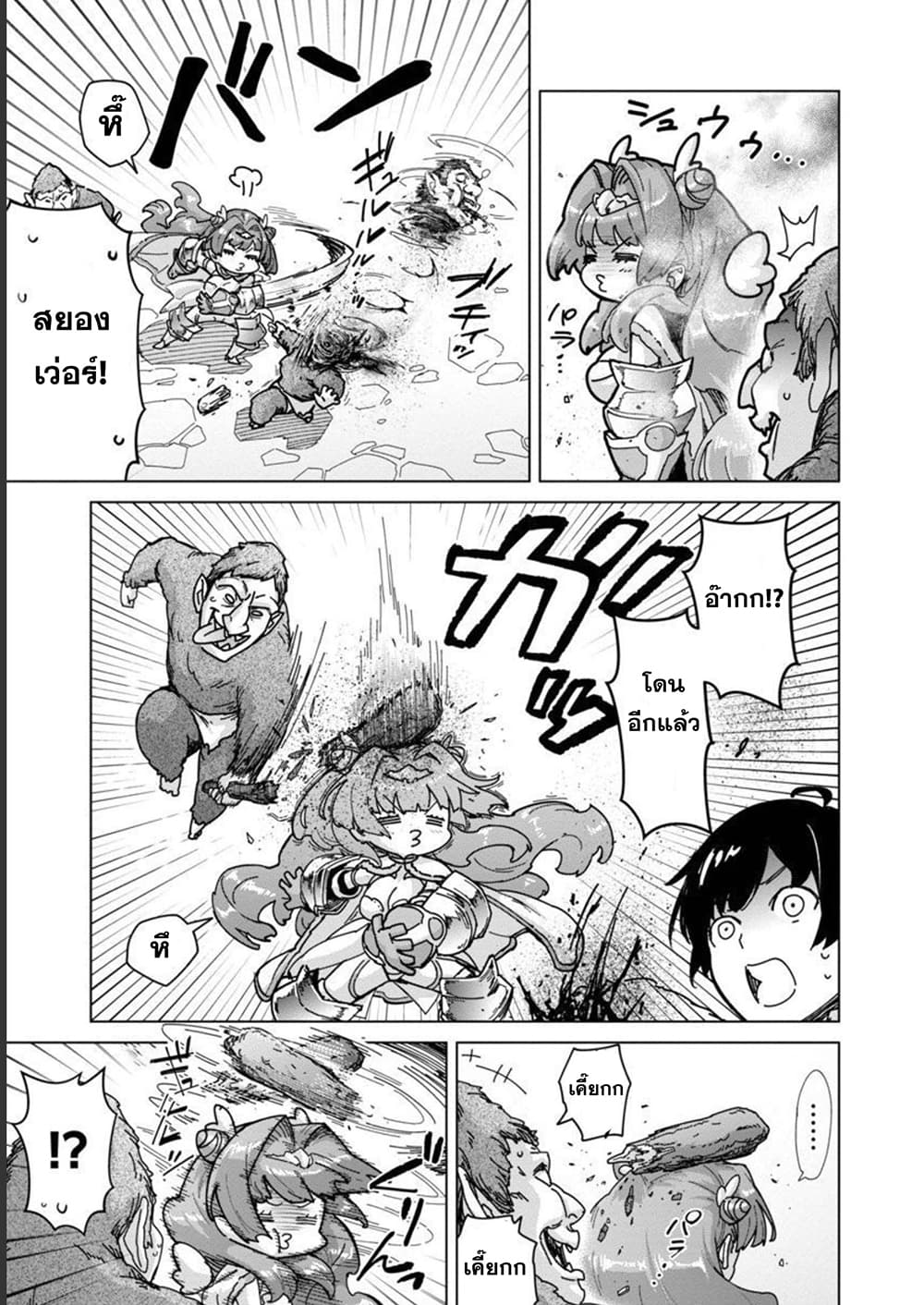Mob kara Hajimaru Tansaku Eiyuutan page 3