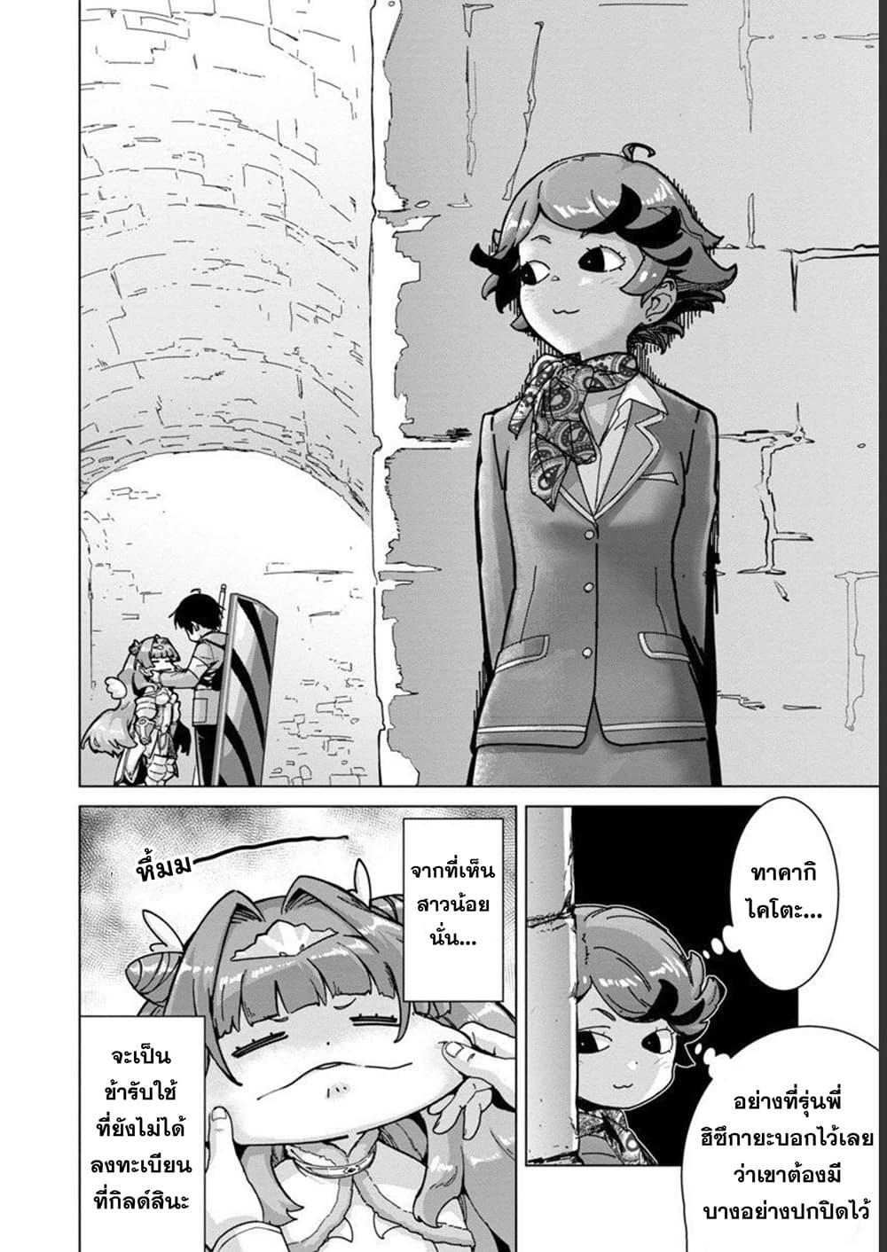 Mob kara Hajimaru Tansaku Eiyuutan page 6