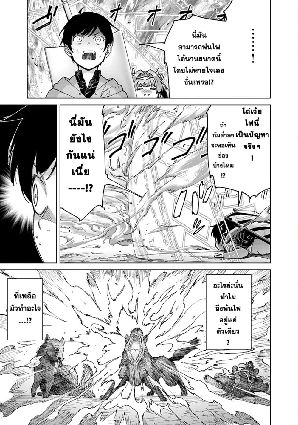 Mob kara Hajimaru Tansaku Eiyuutan page 7