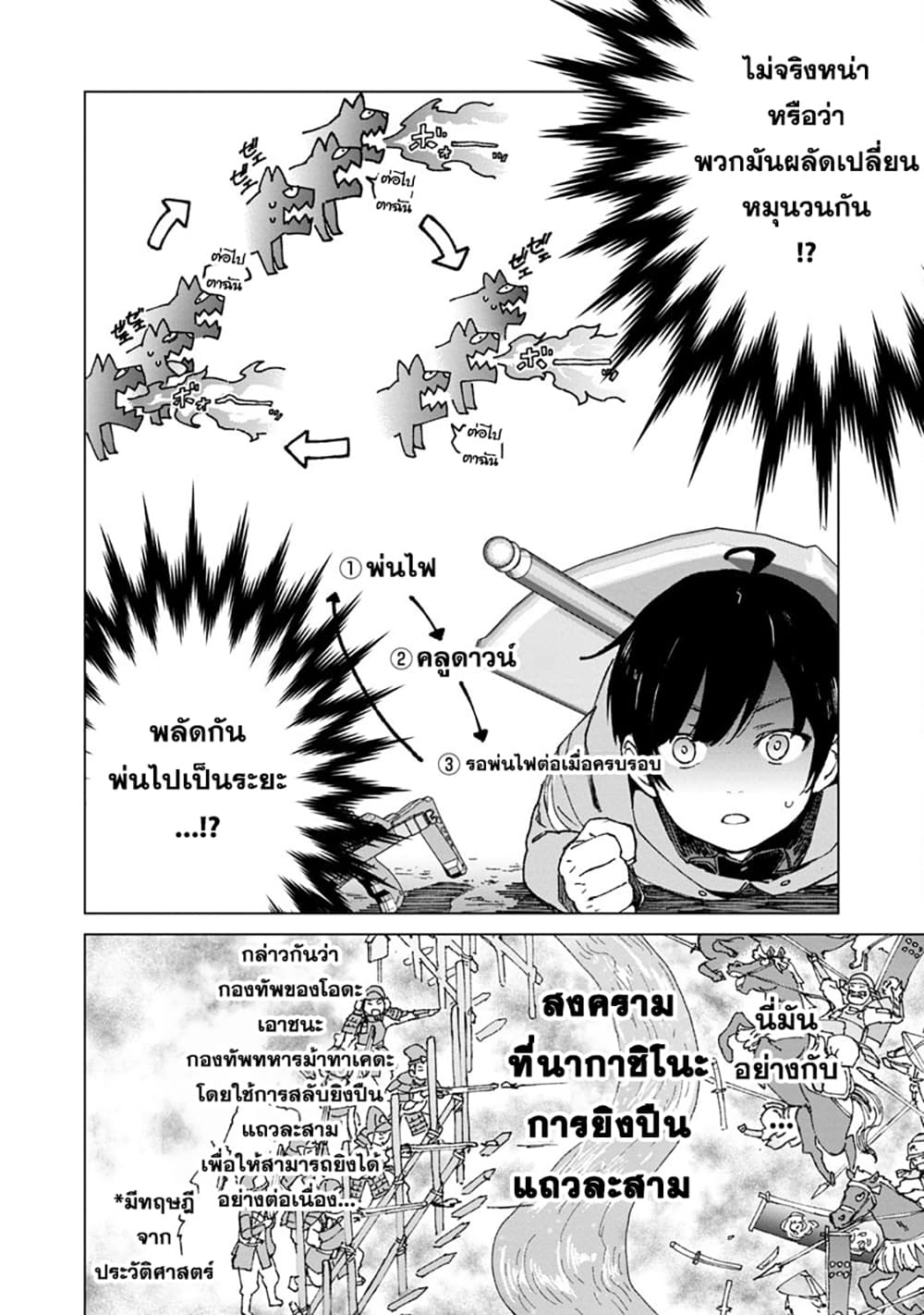 Mob kara Hajimaru Tansaku Eiyuutan page 8