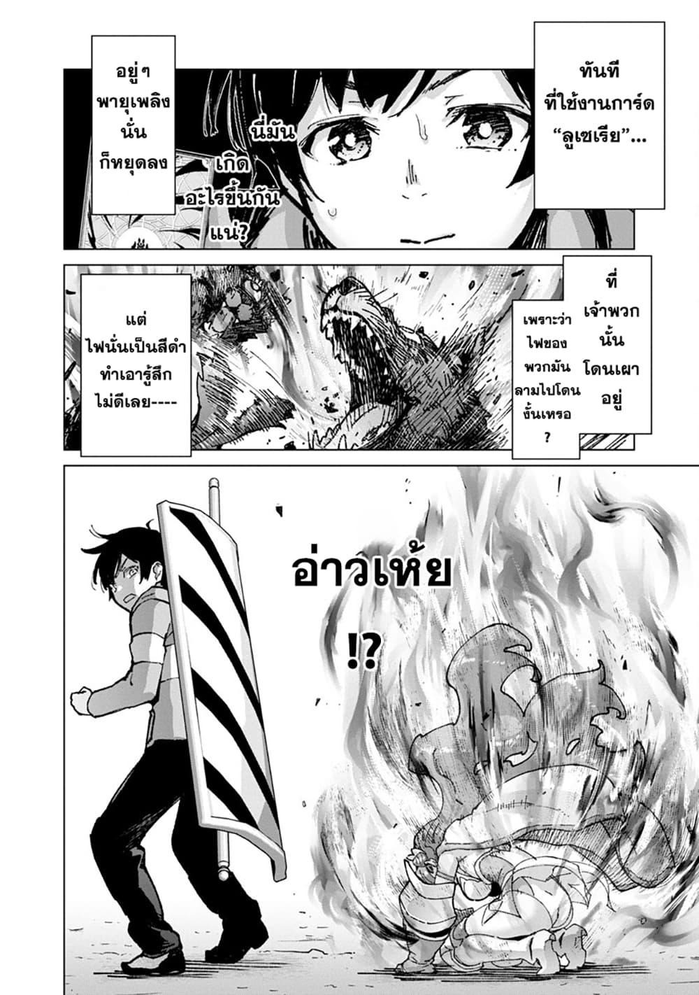 Mob kara Hajimaru Tansaku Eiyuutan page 8